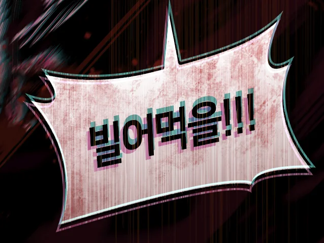 Original comic panel containing overlapping text or objects